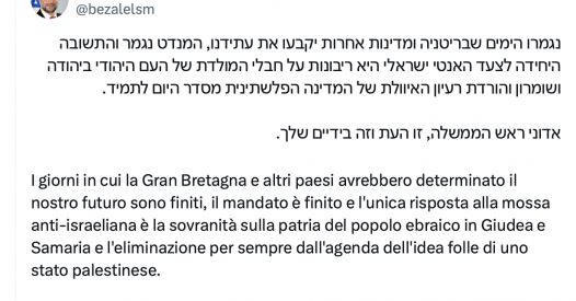 Il governo israeliano minaccia l'annessione illegale della Cisgiordania come ritorsione per il riconoscimento dello Stato palestinese